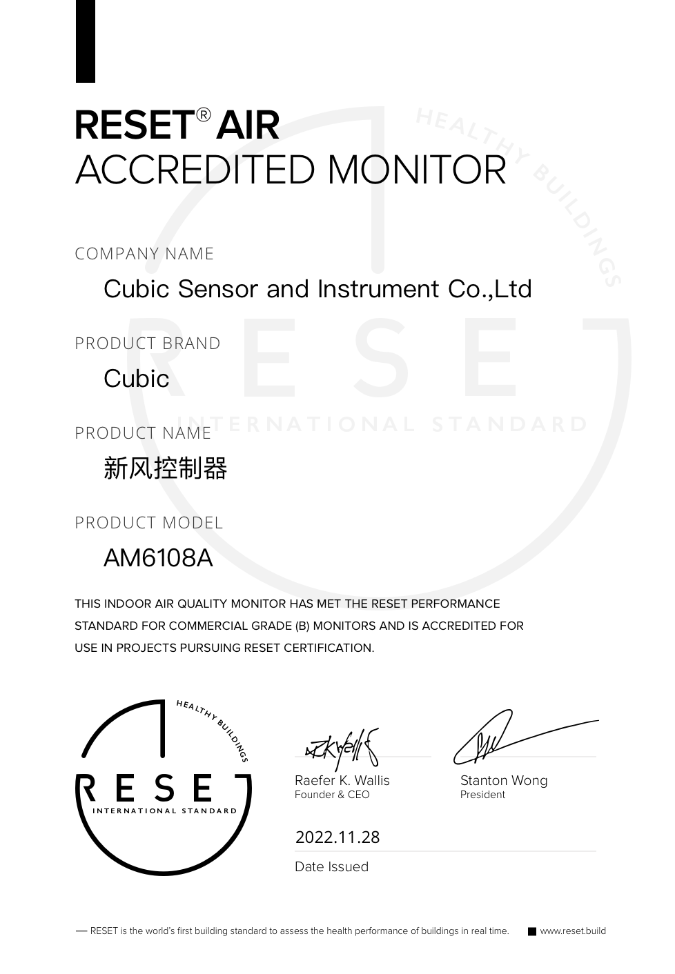 RESET_certificate_Cubic_新风控制器 AM6108A